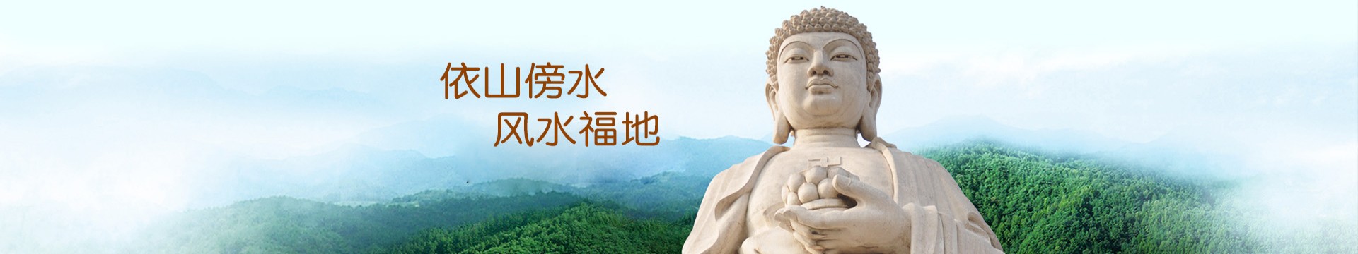 南充黄陵园公墓