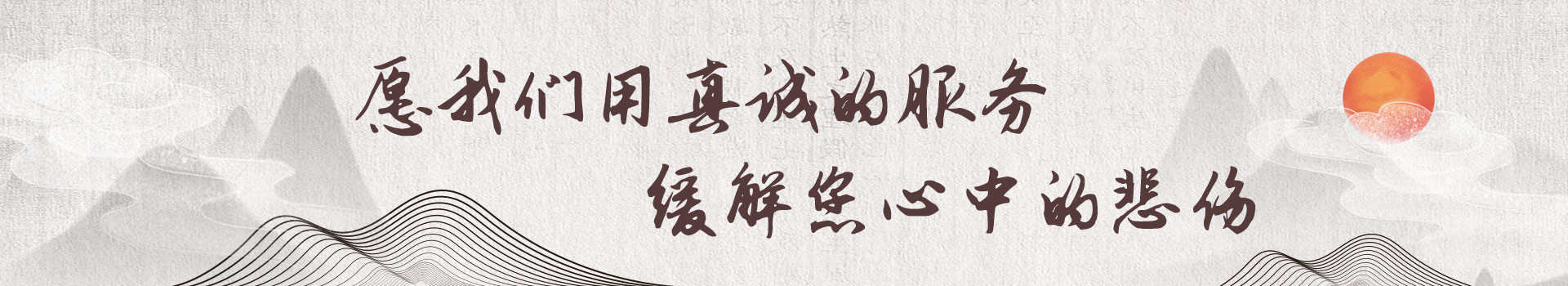 南充黄陵园公墓