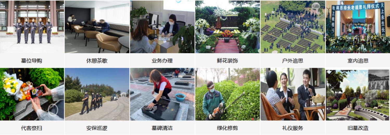 南充黄陵园公墓